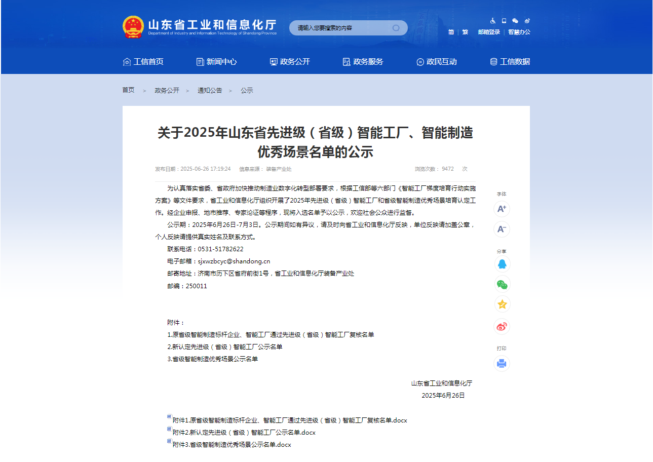 bti体育平台·(中国)官方网站