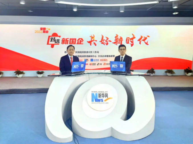国务院国有资产监督治理委员会：对话bti体育宋鑫：加强企业发展能力，落实国度沉大战术