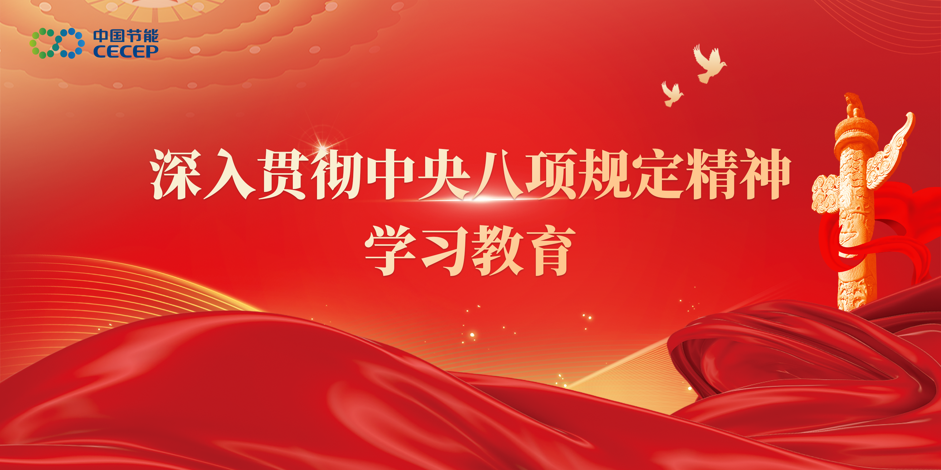 zybxgdbanner